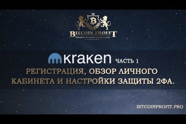 Кракен зеркало в тор kraken6.at kraken7.at kraken8.at