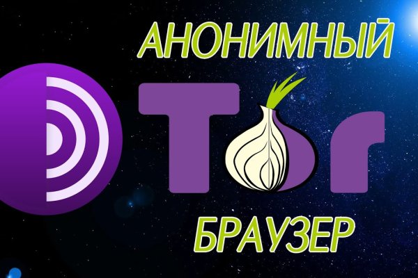 Кракен онион сайт ссылка оригинал kraken6.at kraken7.at kraken8.at