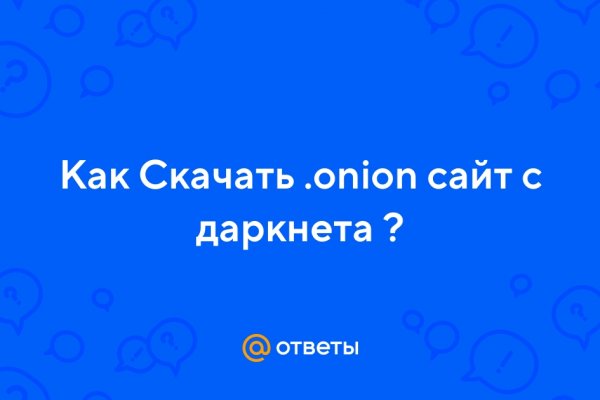 Не работает ссылка блэкспрут