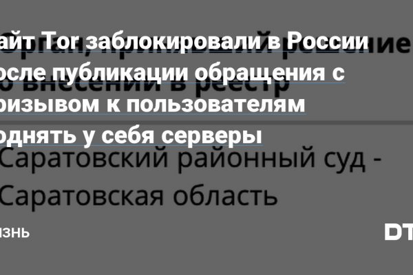 Не работает блэкспрут через тор сегодня