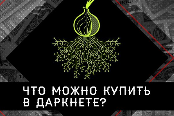 Как купить биткойн в блэкспрут