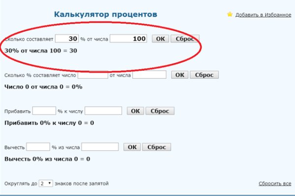 Блэкспрут сайт в тор браузере ссылка